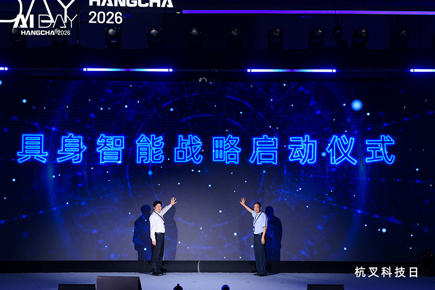 /uploads/image/2026/07/24/Hangcha-AI-DAY-2026-Embodied-AI-Meets-Autonomous-Forklifts-01.jpg Hangcha-AI-DAY-2026-Embodied-AI-Meets-Autonomous-Forklifts-01.jpg